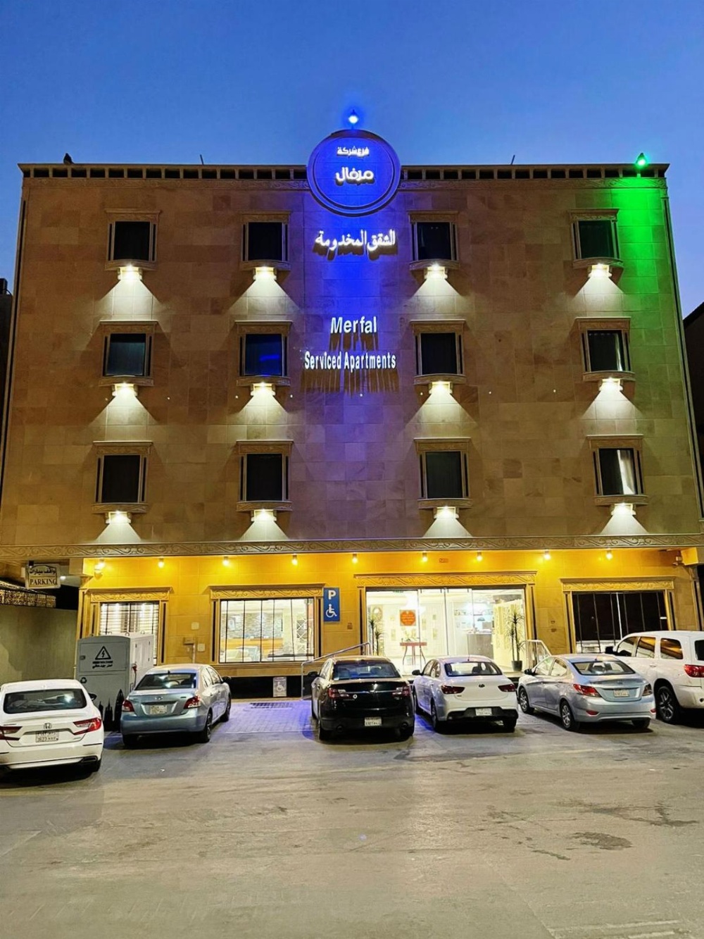 Merfal Royal new مرفال رويال